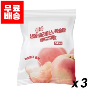 [업체발송][무료배송][냉동] 흥국 냉동 슬라이스 복숭아 1Kg 3개